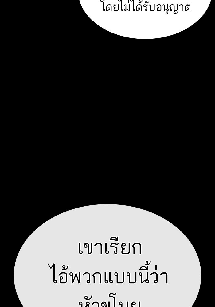 LOOKISM - หน้า 29