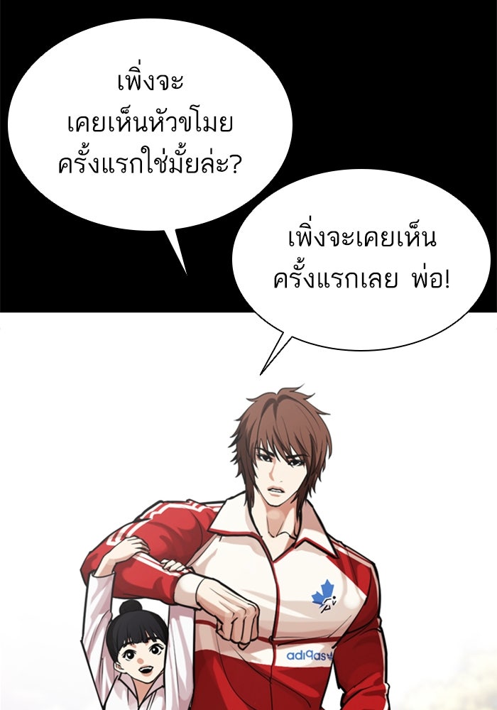 LOOKISM - หน้า 32