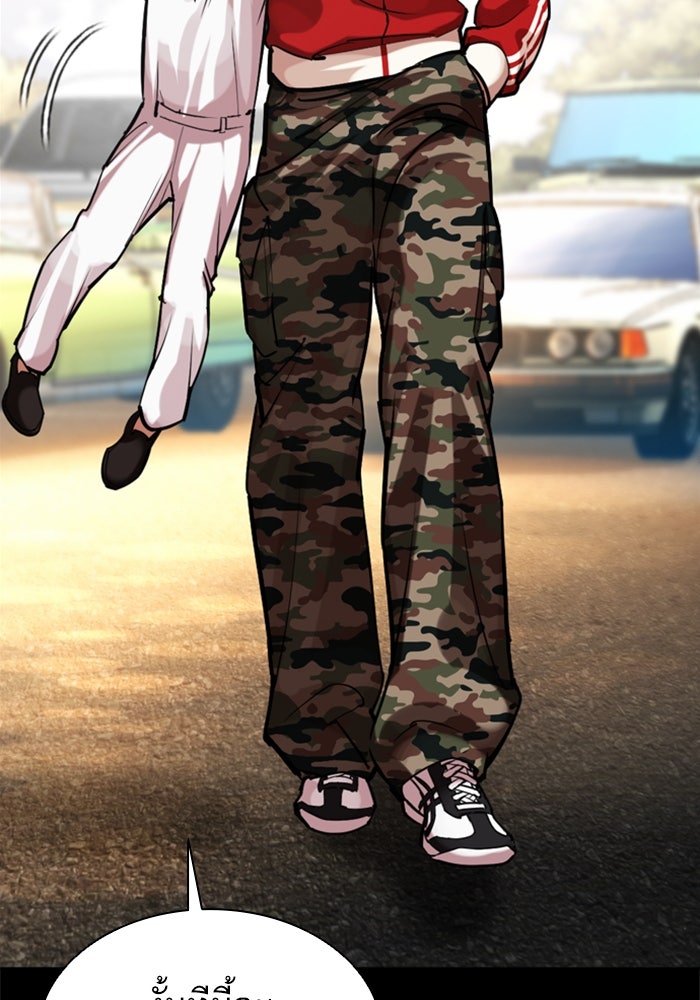 LOOKISM - หน้า 33