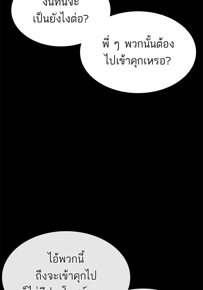 LOOKISM - หน้า 34