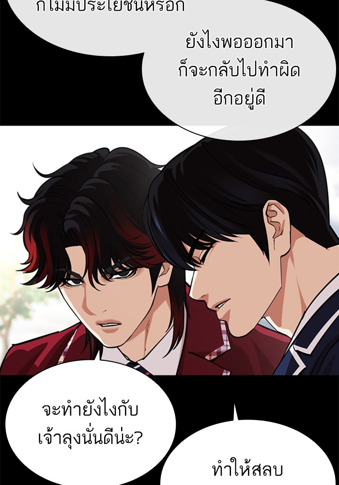 LOOKISM - หน้า 35