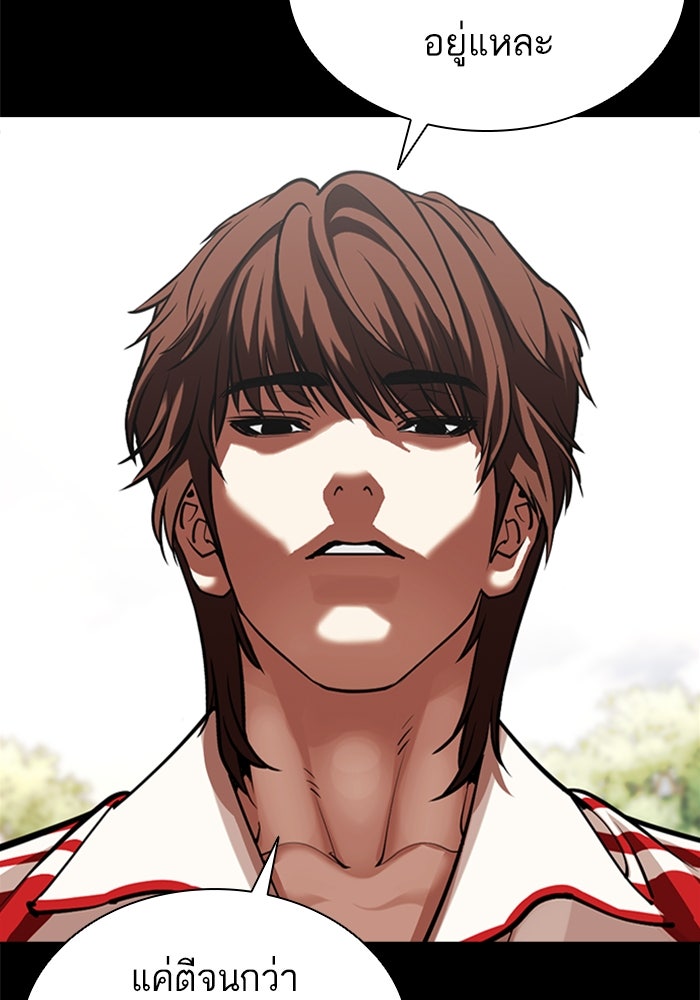 LOOKISM - หน้า 37