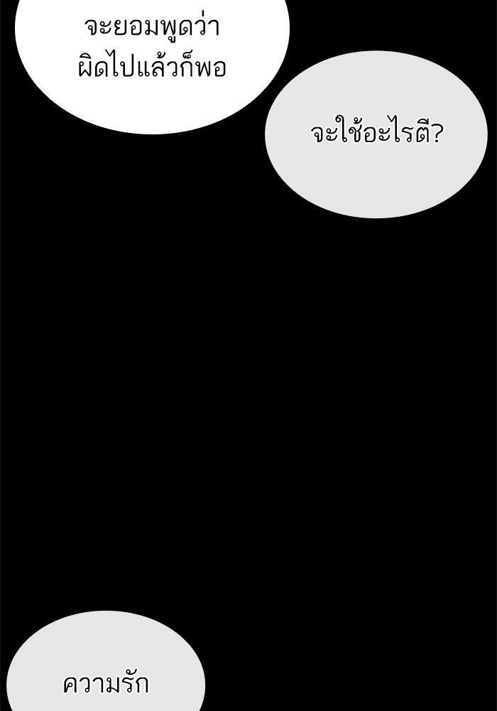 LOOKISM - หน้า 38