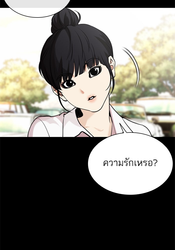 LOOKISM - หน้า 39