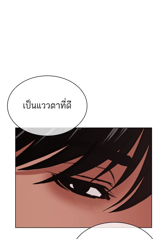 LOOKISM - หน้า 4