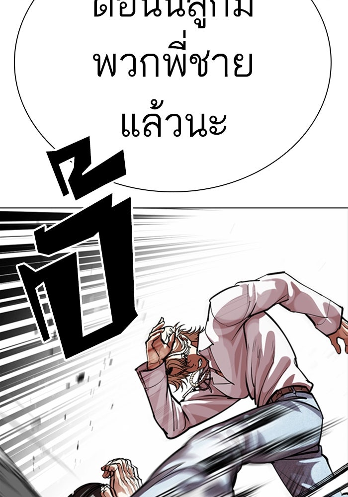 LOOKISM - หน้า 43