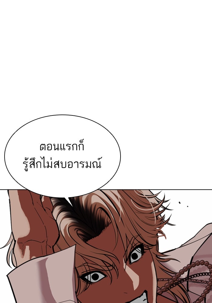 LOOKISM - หน้า 45
