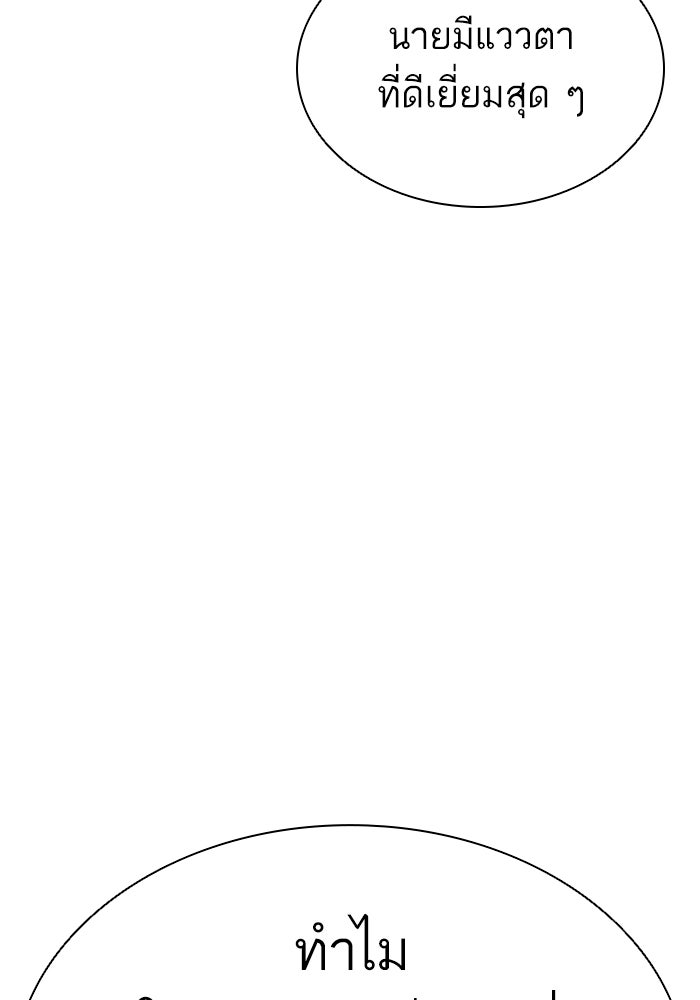LOOKISM - หน้า 5