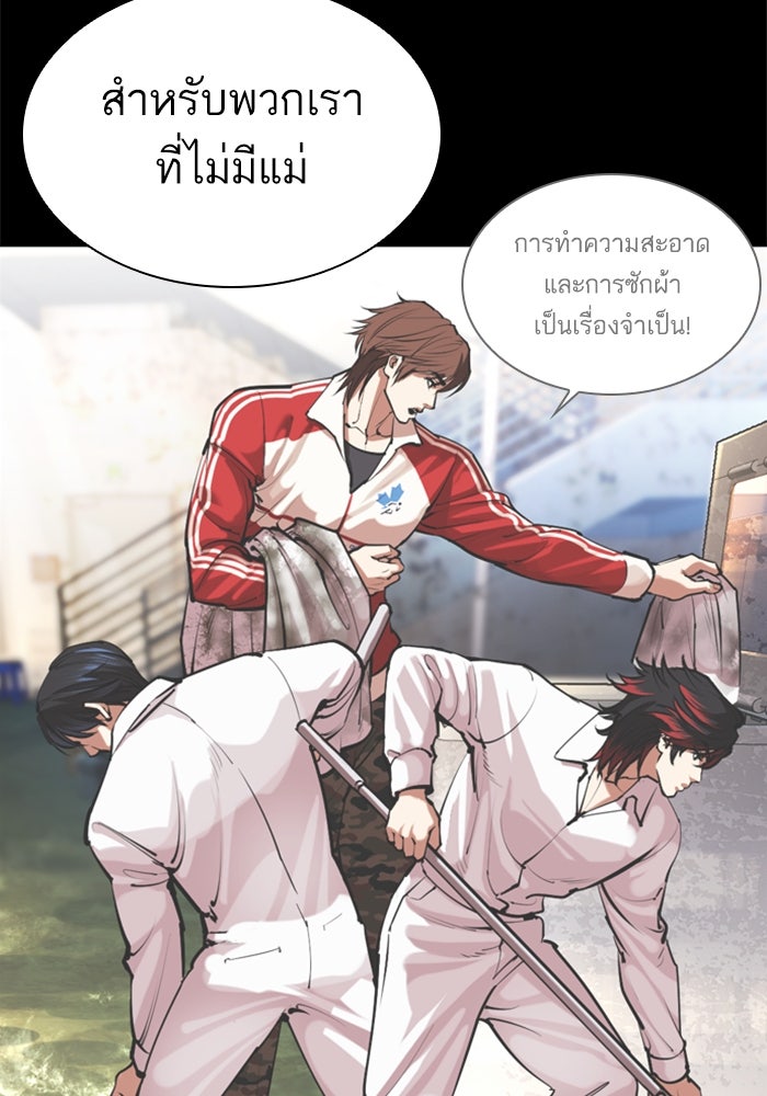 LOOKISM - หน้า 51