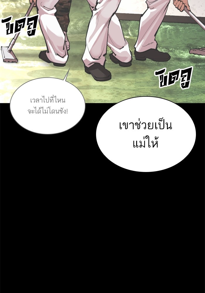 LOOKISM - หน้า 52