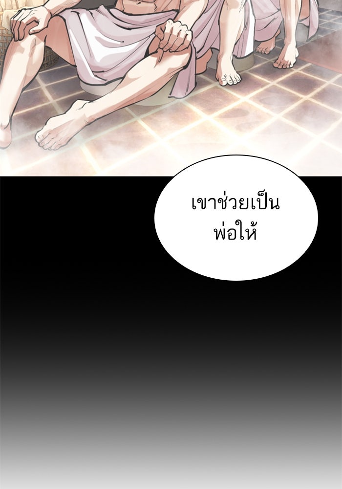 LOOKISM - หน้า 54