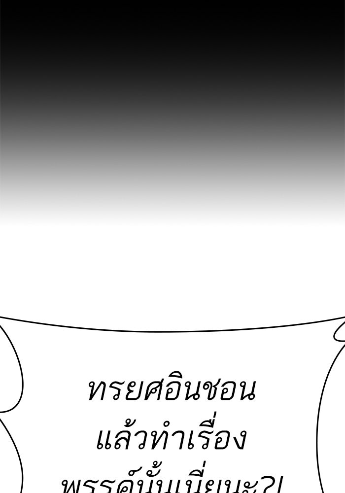 LOOKISM - หน้า 61