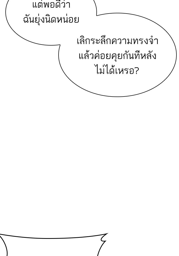 LOOKISM - หน้า 65