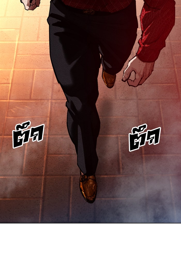 LOOKISM - หน้า 7