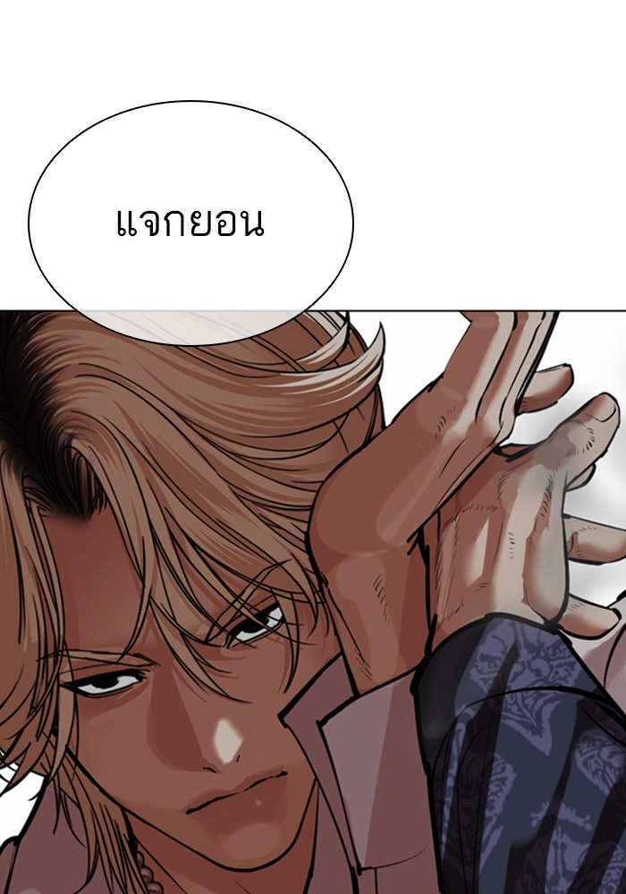 LOOKISM - หน้า 70