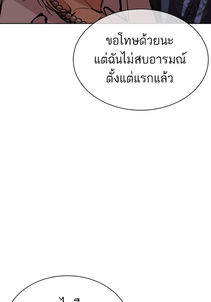 LOOKISM - หน้า 71