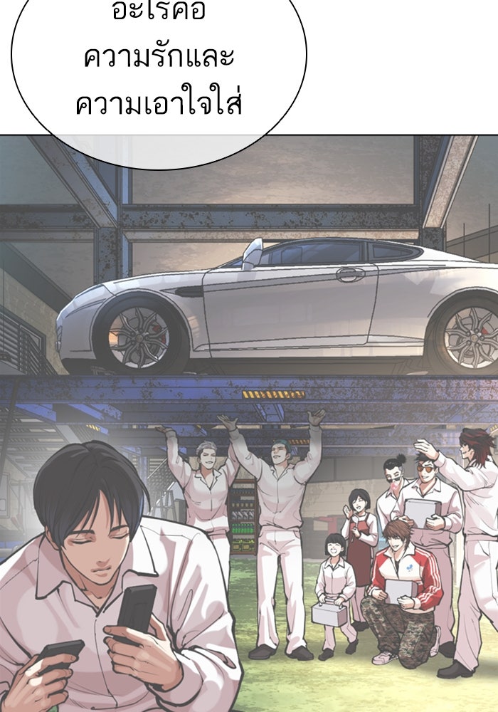 LOOKISM - หน้า 72