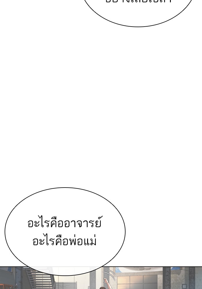 LOOKISM - หน้า 76