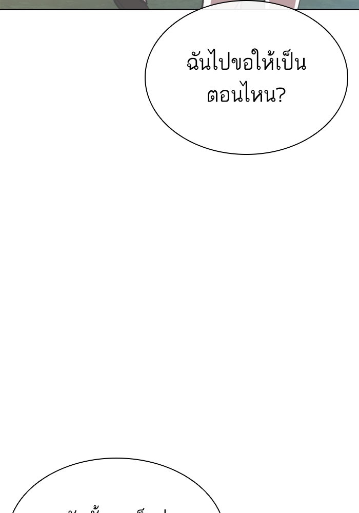LOOKISM - หน้า 78