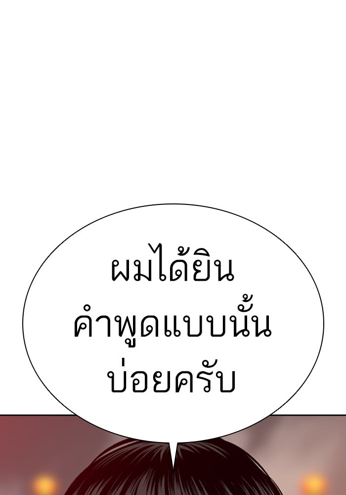 LOOKISM - หน้า 8
