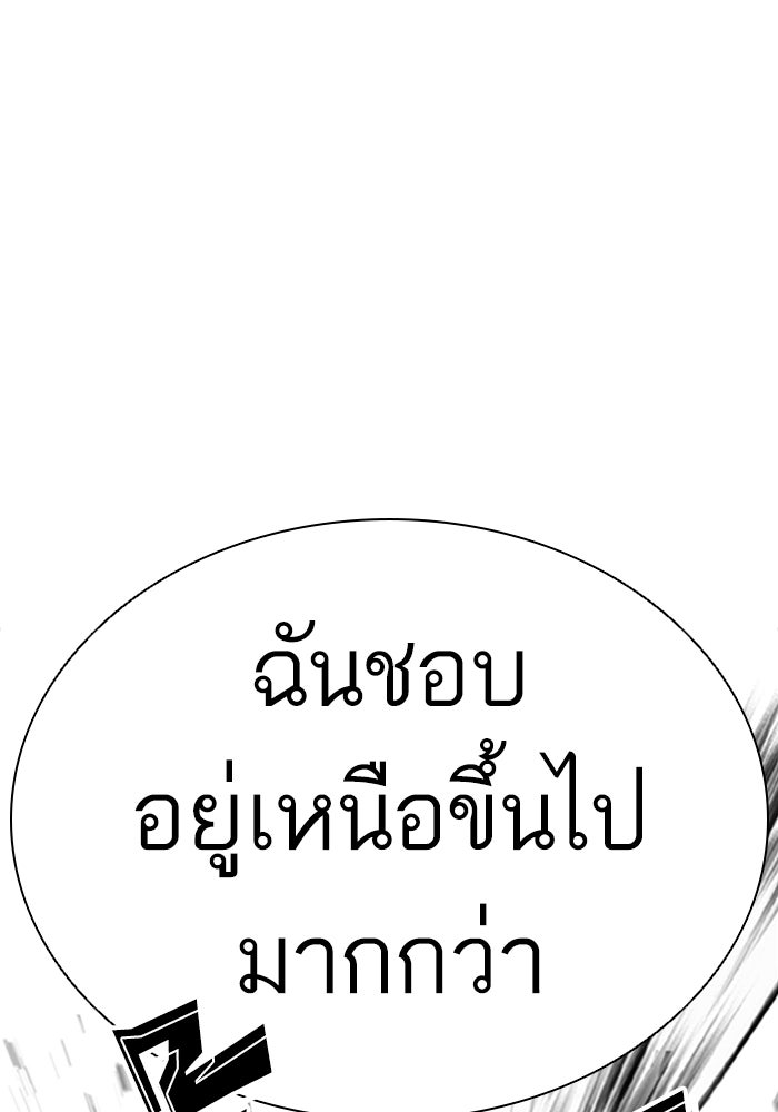 LOOKISM - หน้า 80