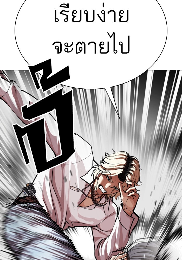 LOOKISM - หน้า 83