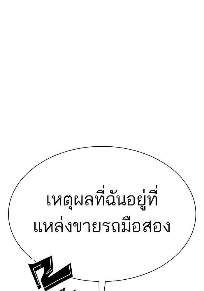 LOOKISM - หน้า 85