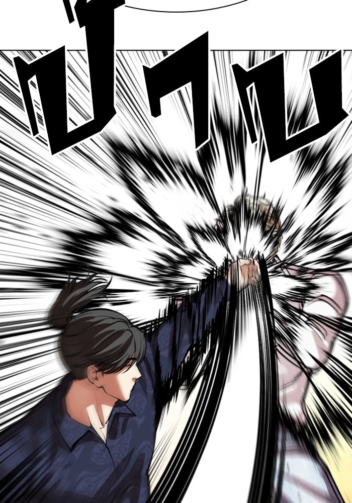 LOOKISM - หน้า 92