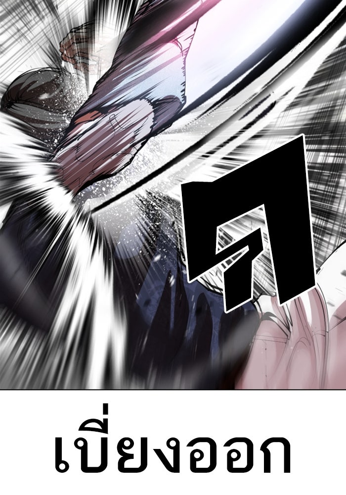 LOOKISM - หน้า 96
