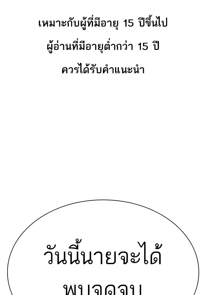 LOOKISM - หน้า 1