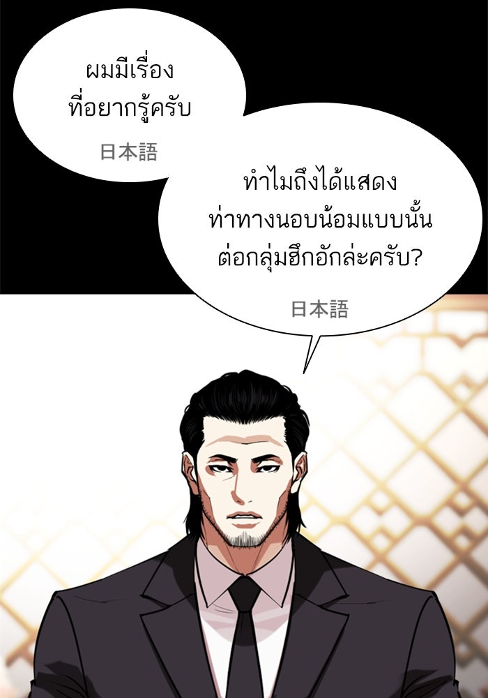 LOOKISM - หน้า 108