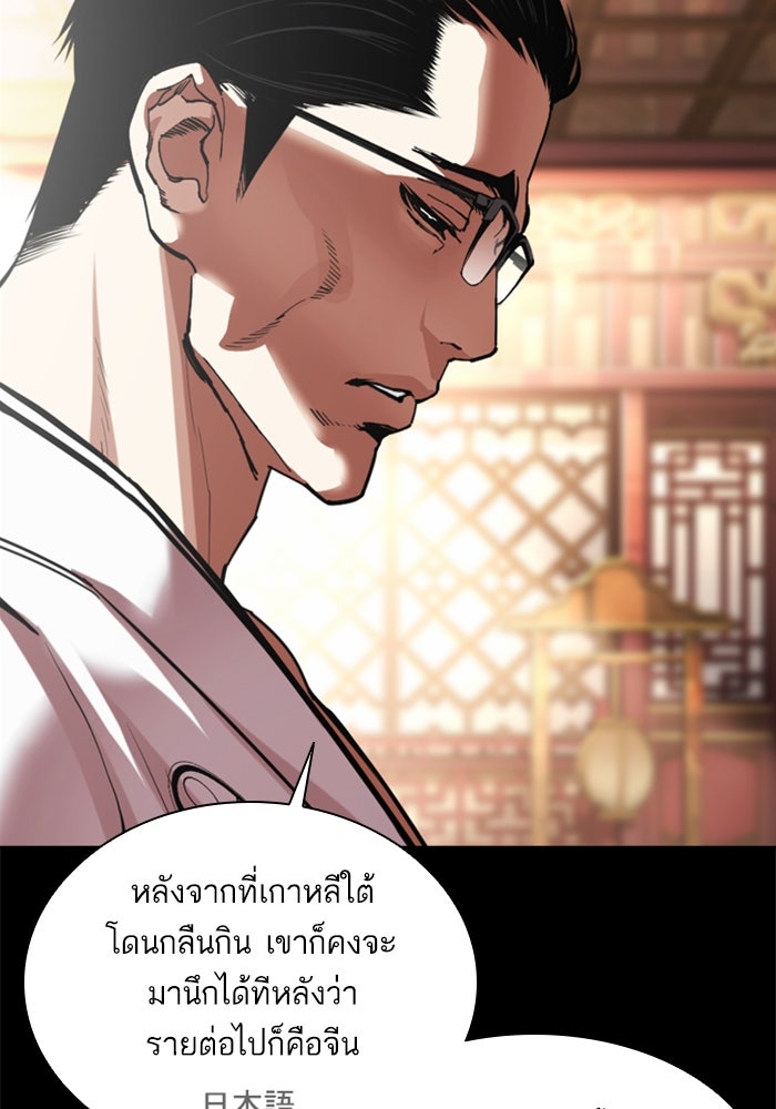 LOOKISM - หน้า 111