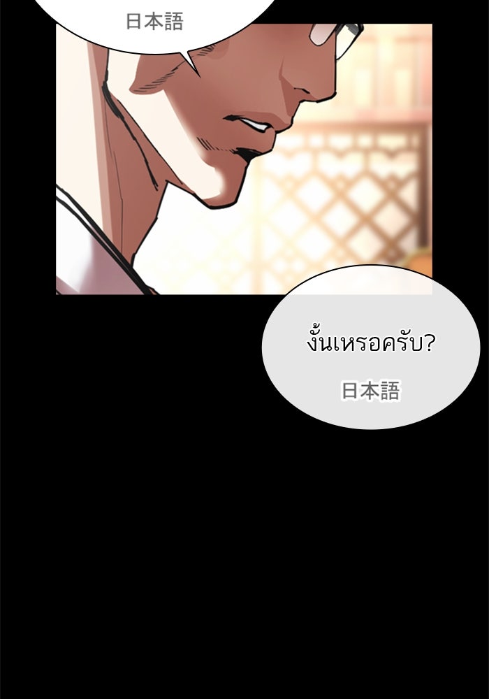 LOOKISM - หน้า 113