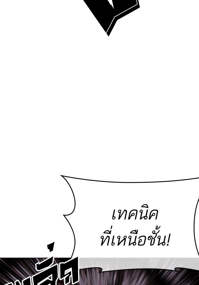 LOOKISM - หน้า 130