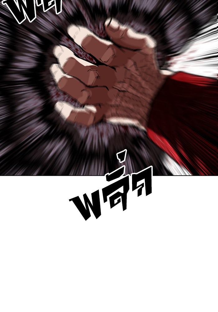 LOOKISM - หน้า 131