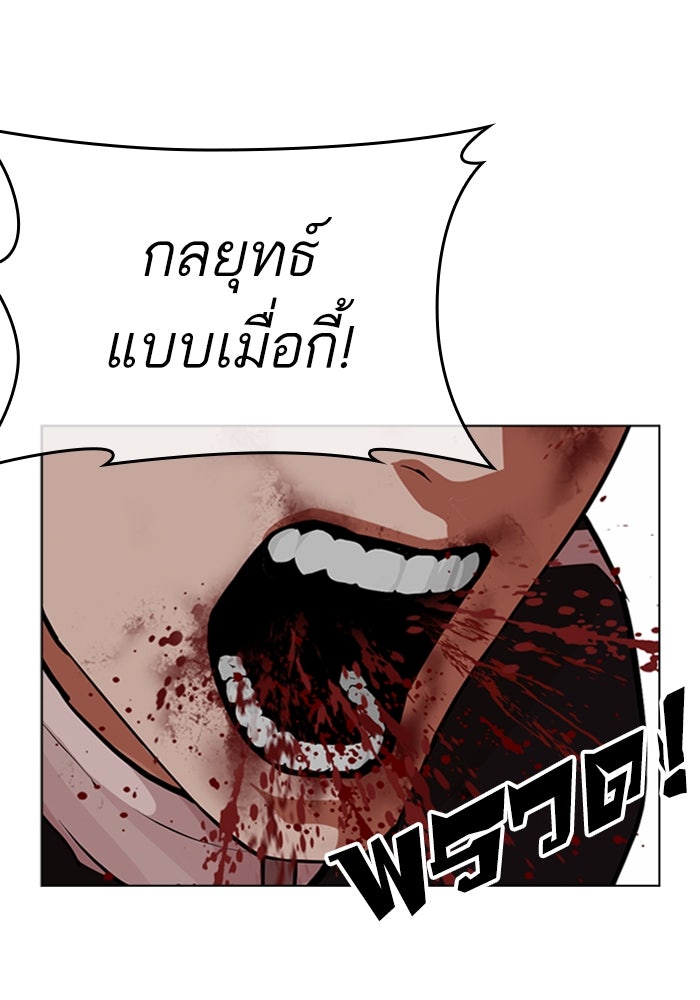 LOOKISM - หน้า 132