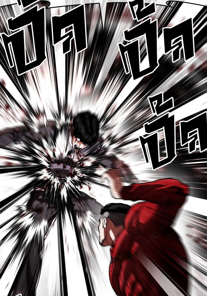 LOOKISM - หน้า 134