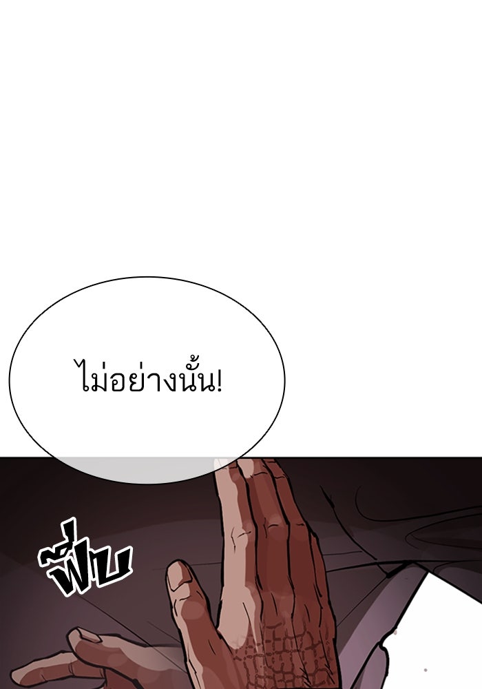 LOOKISM - หน้า 136