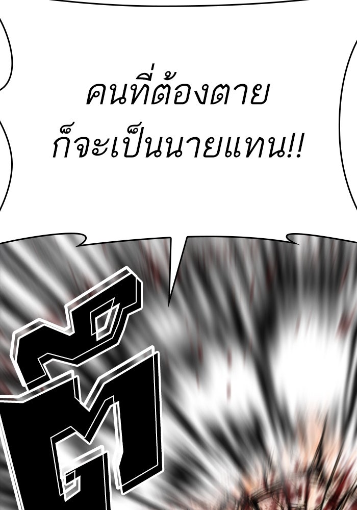 LOOKISM - หน้า 138
