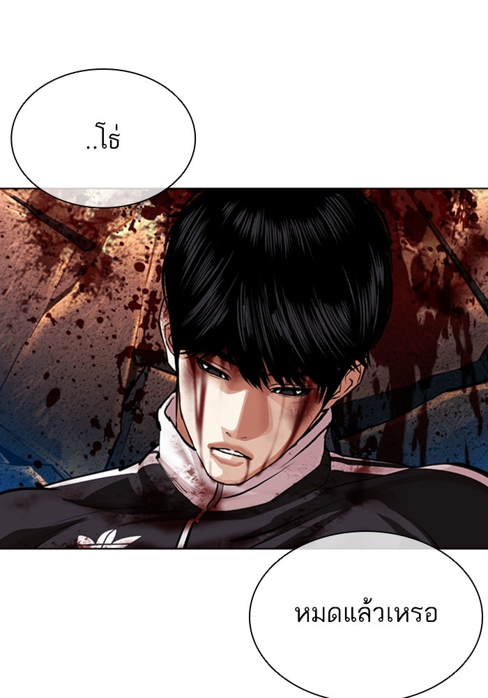 LOOKISM - หน้า 141