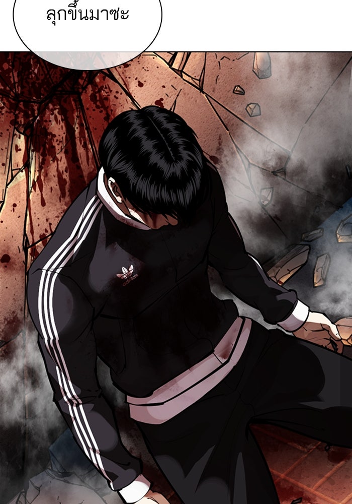 LOOKISM - หน้า 145