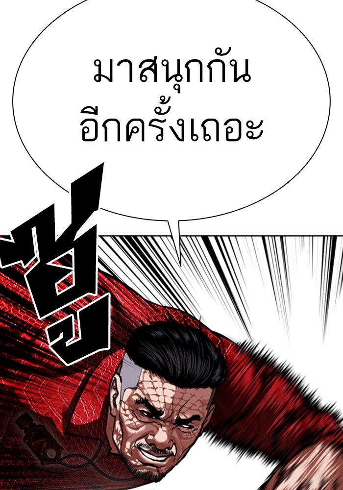 LOOKISM - หน้า 147
