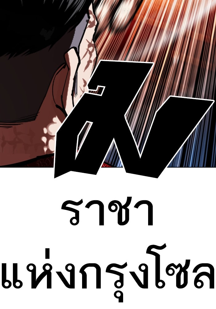 LOOKISM - หน้า 15