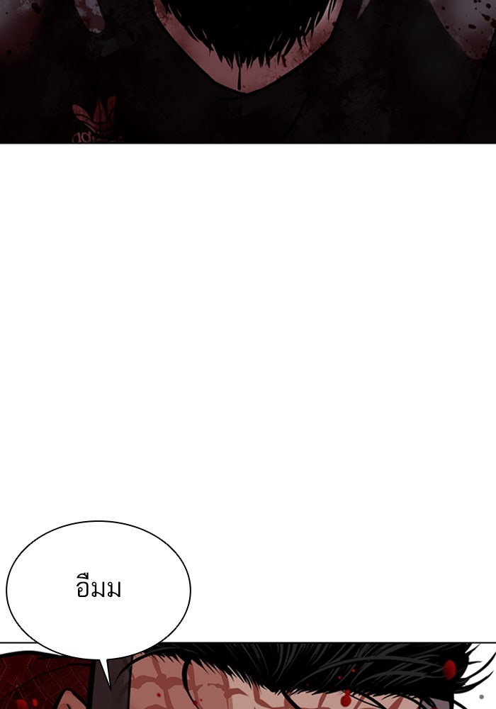 LOOKISM - หน้า 150