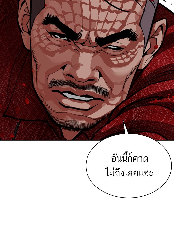 LOOKISM - หน้า 151