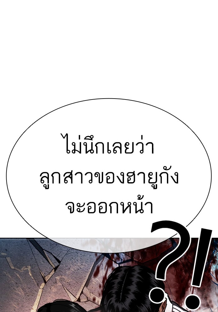 LOOKISM - หน้า 152