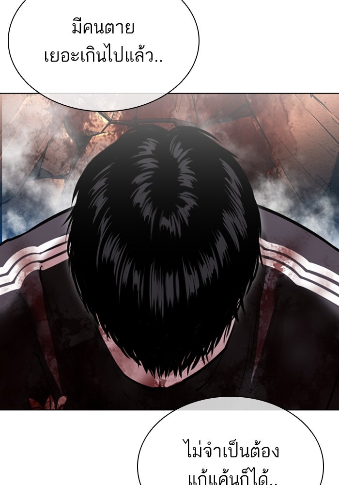 LOOKISM - หน้า 156