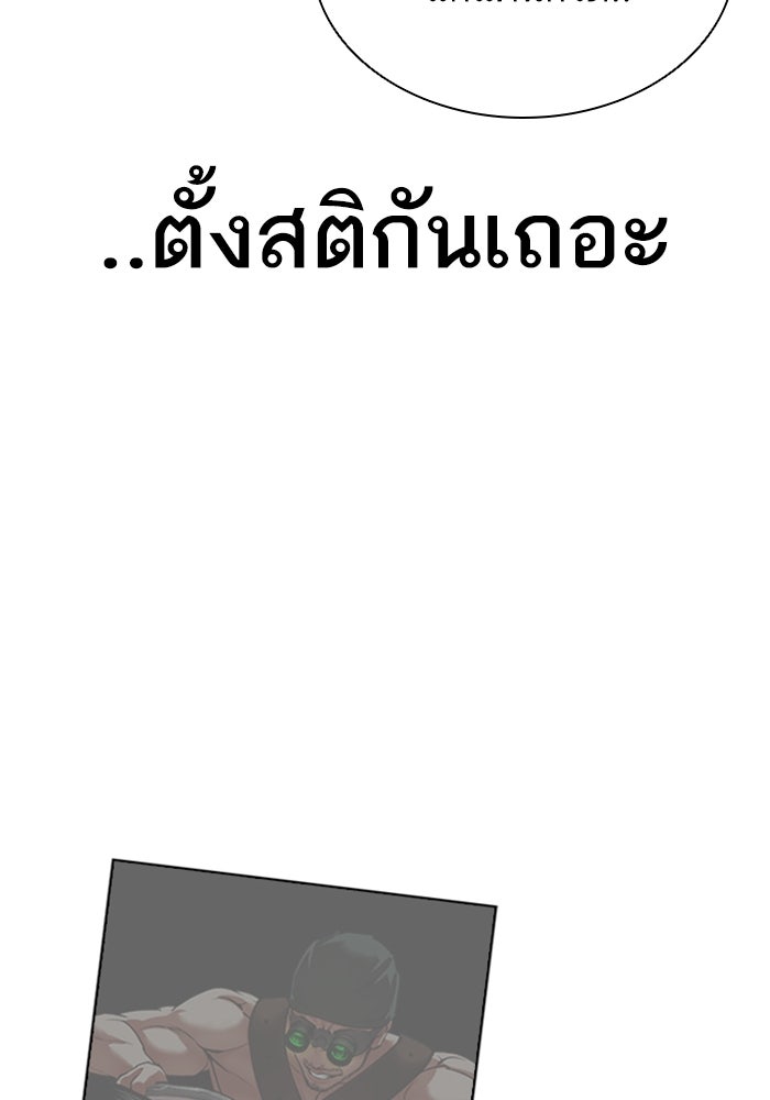 LOOKISM - หน้า 157
