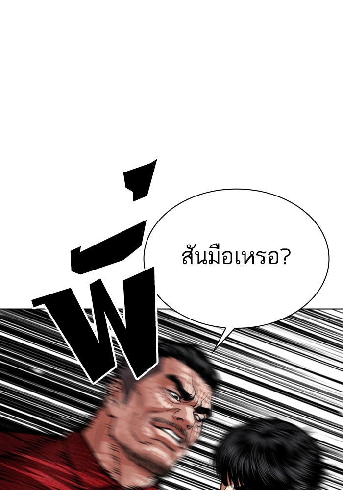 LOOKISM - หน้า 16