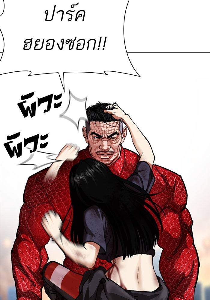 LOOKISM - หน้า 160